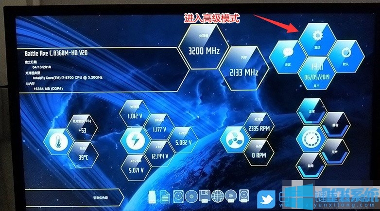 七彩虹BATTLE-AX Z590M GAMING V20主板完美安装win7系统图文教程