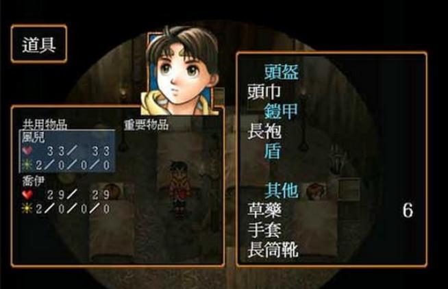 幻想水浒传2下载|幻想水浒传2免CD中文硬盘版