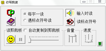 文字转语音播音系统|读霸绿色版