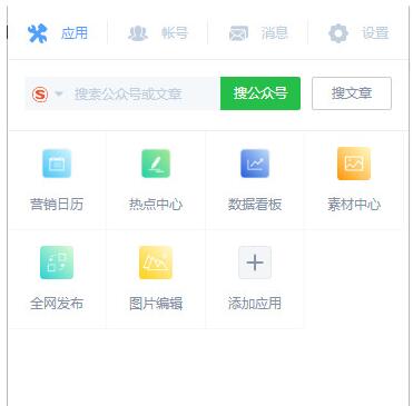 新媒体管家插件下载|新媒体管家Plus插件 v7.4.8免费版