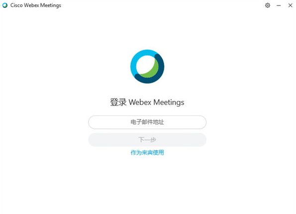 Cisco WebEx Meetings下载|思科视频会议系统(官方版)