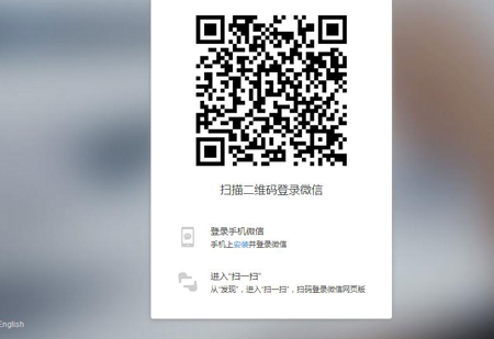 微信网页版下载_微信网页版电脑版(官方版)