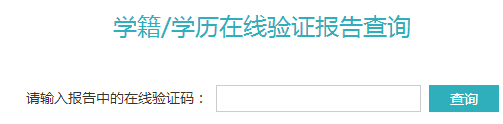 学信网官网登录入口下载_学信网登录入口官网查学籍平台