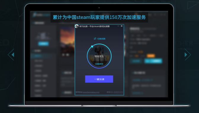 Steam游戏助手