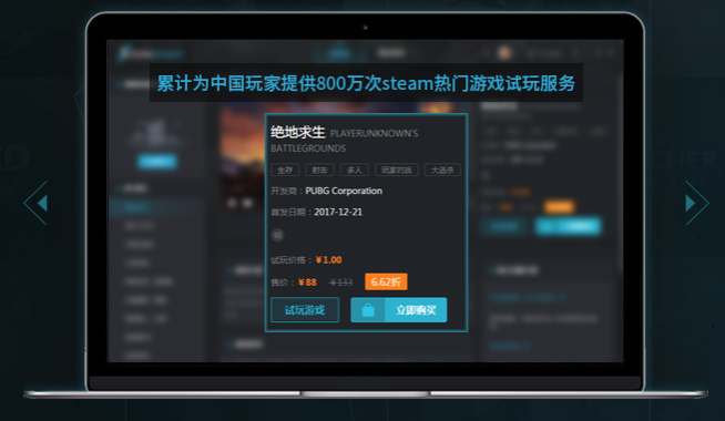 Steam游戏助手