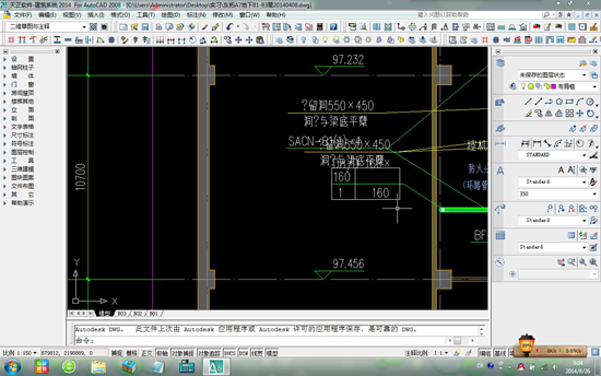 天正cad 2013app下载-天正建筑系统下载 官方2013版(附app教程)