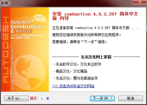 Combustion下载_Autodesk Combustion(特效合成)中文app特别版