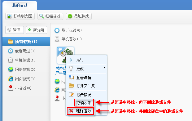 逗游游戏盒下载_逗游游戏宝库PC电脑版