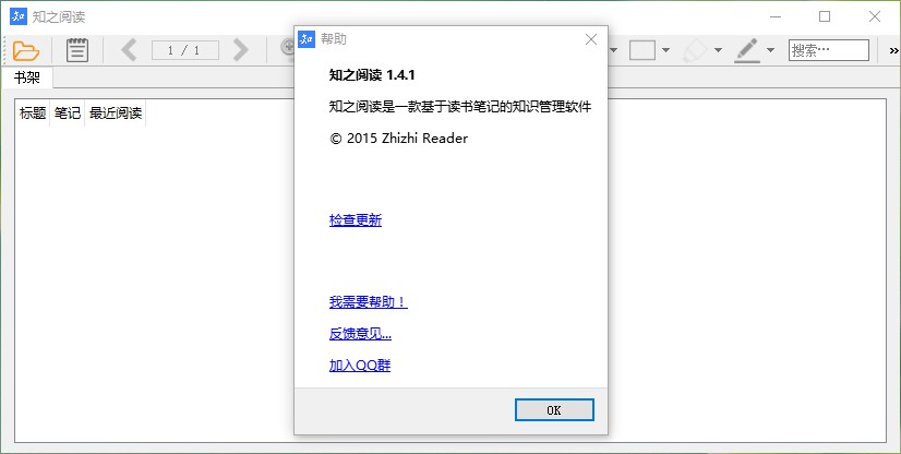 知之阅读2021官方下载-知之阅读(pdf阅读器)下载 v2.3.1 官方最新版