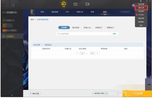 WeGame客户端2021最新下载