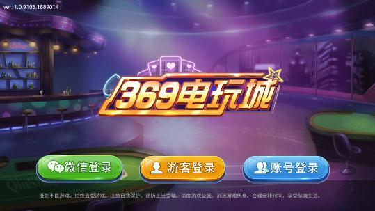 369游戏下载_369电玩城游戏中心(Game369)官方版