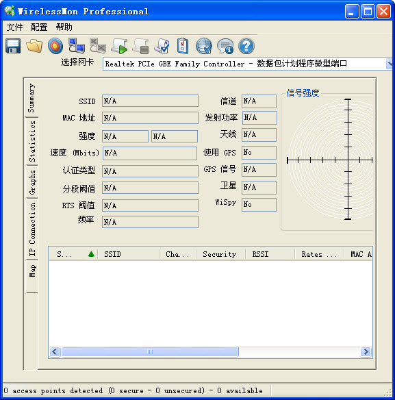 wirelessmonapp下载-wirelessmon(WIFI扫描软件)下载 v5.0.1007 绿色app