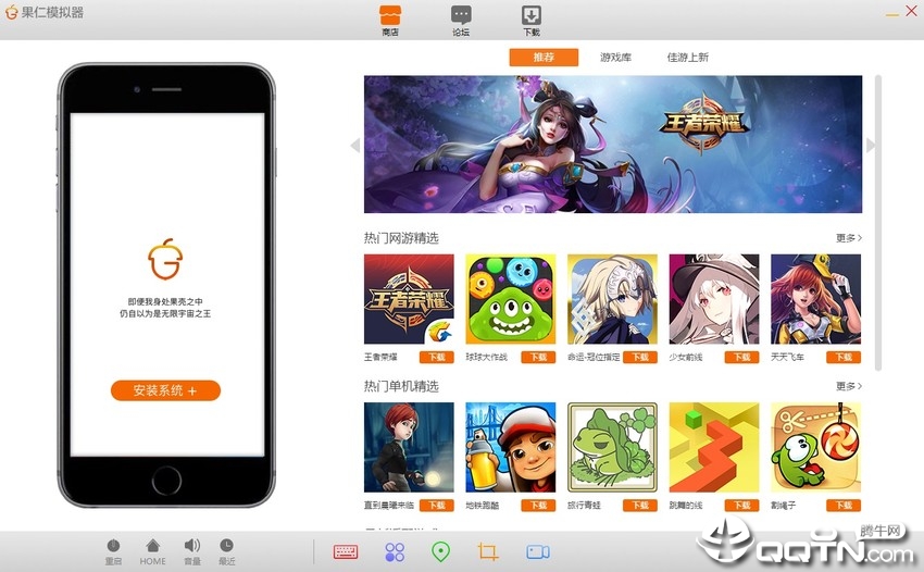 果仁模拟器(ios模拟器)下载 v2.0.1.2350 官方最新版