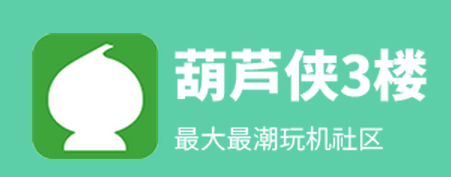 葫芦侠三楼下载_葫芦侠三楼app