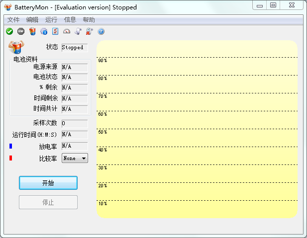 BatteryMon下载_BatteryMon(笔记本电池测试)绿色版