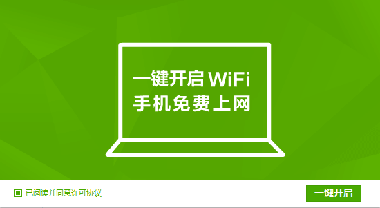 360免费wifi下载_360免费wifi电脑版