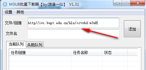 M3U8视频下载器下载-M3U8批量下载器 v2.242 绿色版