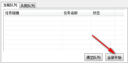 M3U8视频下载器下载