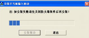 大将军手写板驱动下载-大将军手写板驱动程序下载 2021官方版