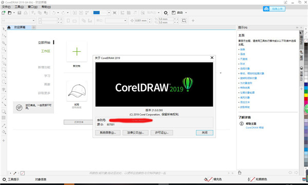 coreldrawapp下载