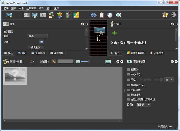Pano2VR(全景图制作软件) v6.1.5 汉化app