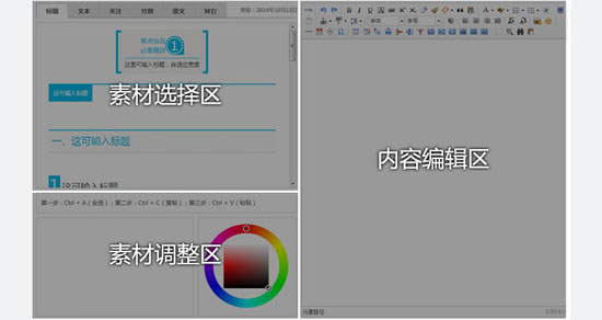 微信编辑器下载-易企微微信编辑器下载 2021官方最新版