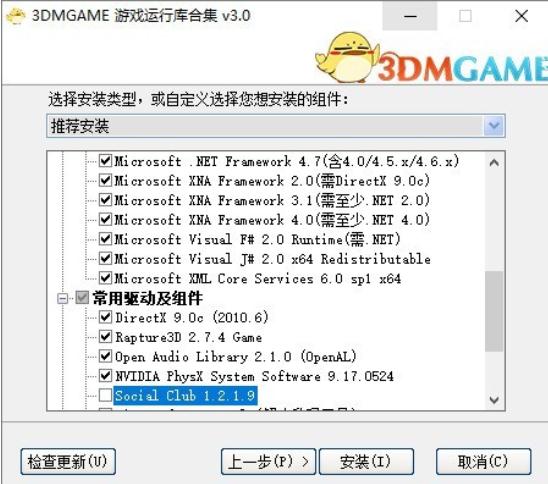 单机游戏必备运行库下载-3dm游戏运行库 v5.0 绿色最新版