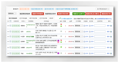 快递单批量打印软件下载-我打快递单打印软件 v2.7.1.2 官方版