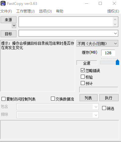 fastcopy(大文件复制工具) v3.65.0 中文版