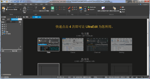 UltraEditapp下载-UltraEdit v25.50.0.88 中文app