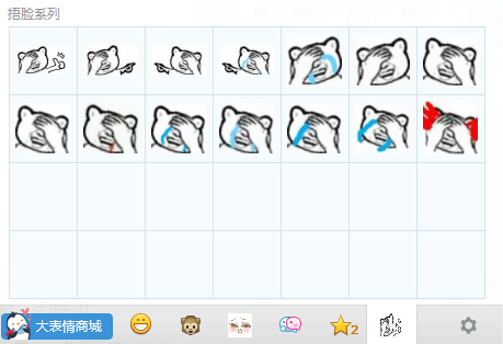 金馆长表情包下载-金馆长捂脸表情包(支持一键导入QQ表情)