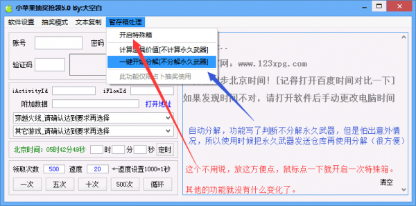 小苹果CF活动助手下载