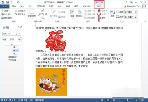 Office 2013绿色app