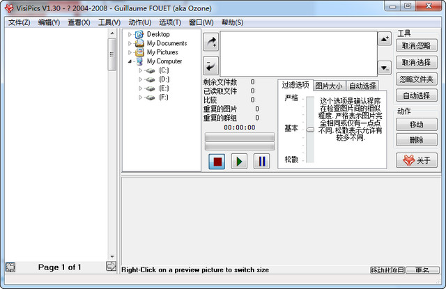 VisiPics(重复图片查找软件)下载 v1.32 绿色版