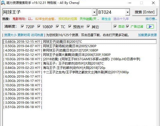 磁力资源搜索助手下载 v19.15.31 绿色版(BT种子磁力链接一键搜索)