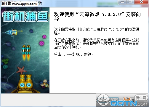 云海棋牌游戏大厅 v7.2.3.0 官方版(棋牌游戏下载)