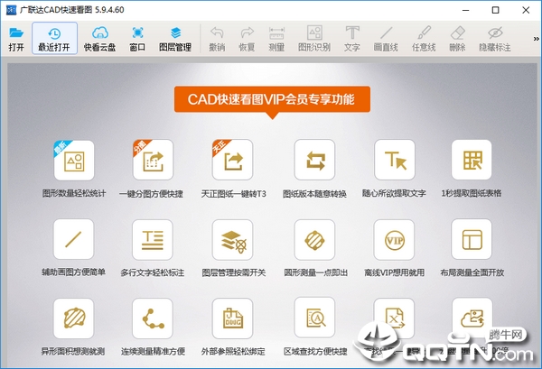 CAD看图软件下载-广联达CAD快速看图 v5.9.7.60 绿色版