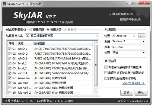 磁盘控制器驱动下载_SkyIAR正式版