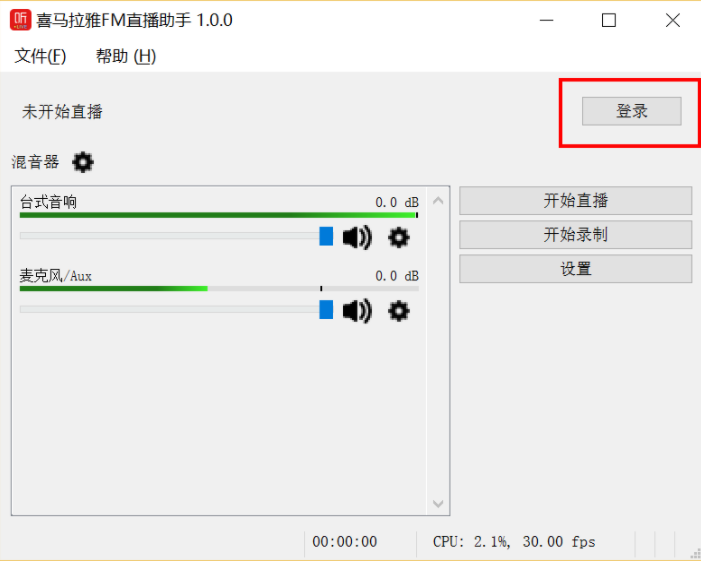 喜马拉雅fm直播助手