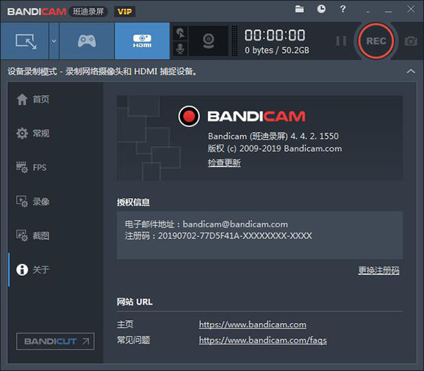 班迪录屏app(Bandicam)绿色汉化已注册版