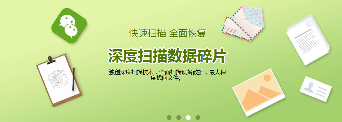 互盾安卓恢复大师下载 2021官方最新版(一键恢复手机通讯录微信聊天记录)