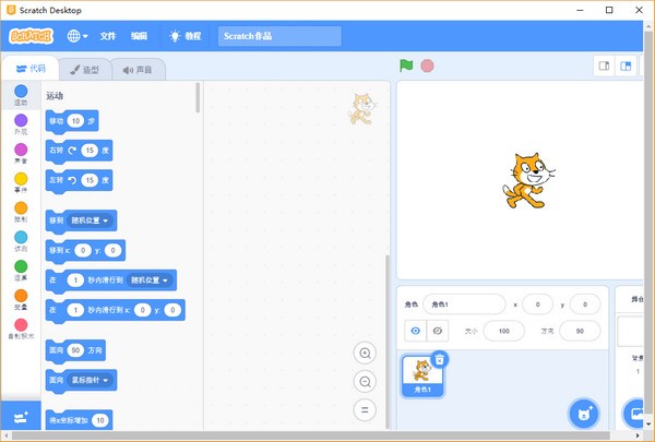 Scratch下载-Scratch少儿编程软件 v3.2 官方中文版