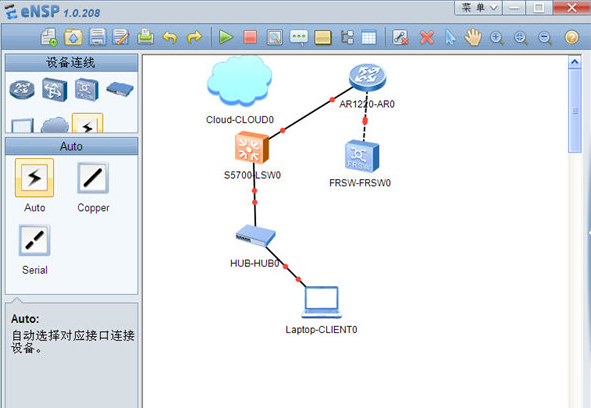 ensp下载-ensp交换机模拟器 v1.3.20.100 官方最新版