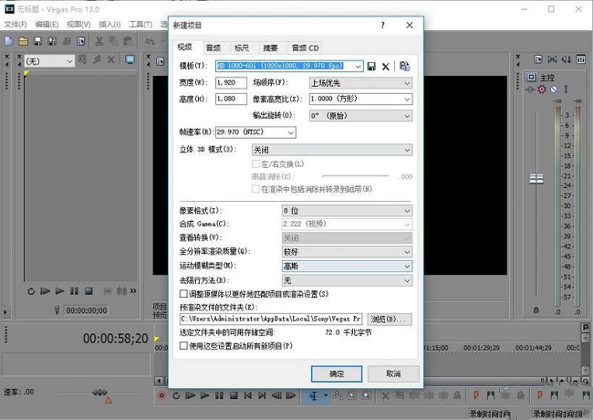 vegas pro 13app下载-vegas pro 13下载 汉化app