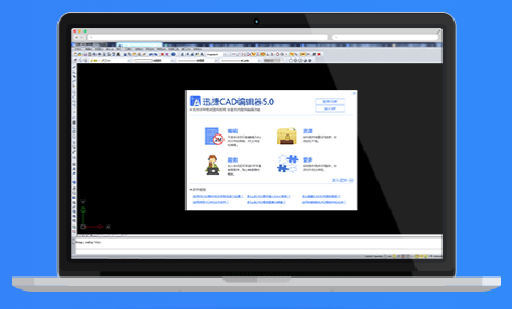 迅捷cad编辑器app_迅捷CAD编辑器专业app