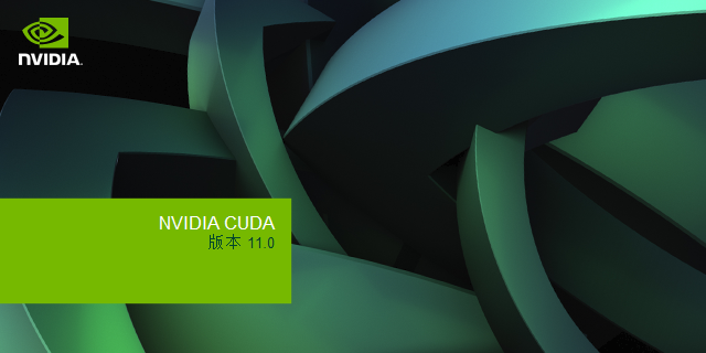 NVIDIA CUDA 11下载_nvidia控制面板cuda11