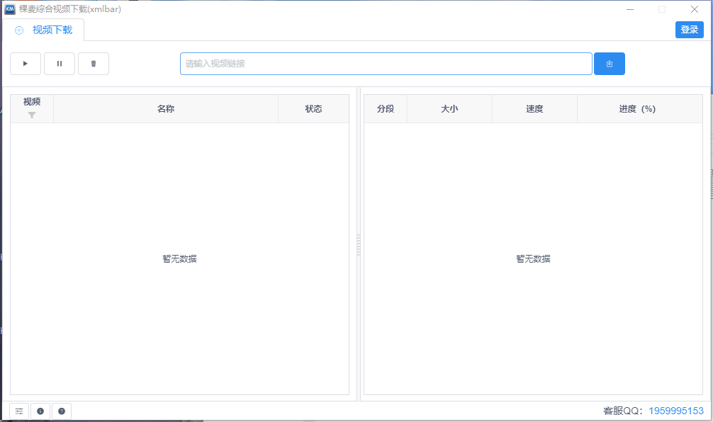 全网视频下载神器v2021绿色免费版