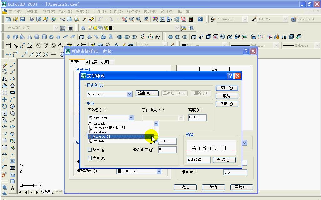 Autocad2007免费版_Autocad2007绿色app