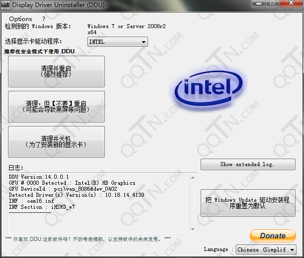 DDU(Display Driver Uninstaller)显卡卸载工具绿色版