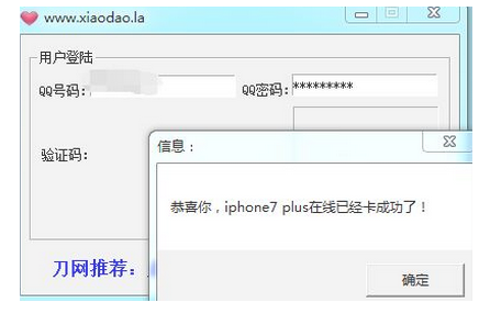 QQ手机在线标识修改工具 2021绿色最新版(可显示iPhoneX在线中)